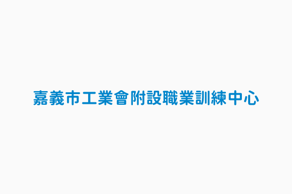 歡度五月天攏來嘉企淘嘉義縣107年5 1勞動節系列活動