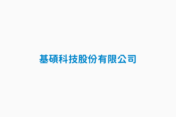 基碩科技股份有限公司 主要產品259其他金屬製品 269其