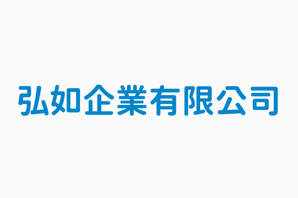 弘如洋企業股份有限公司地圖 地址 台中市北區華中街27號1樓