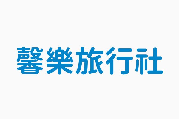 馨樂旅行社 大里區大里路236號 Taichung 2021